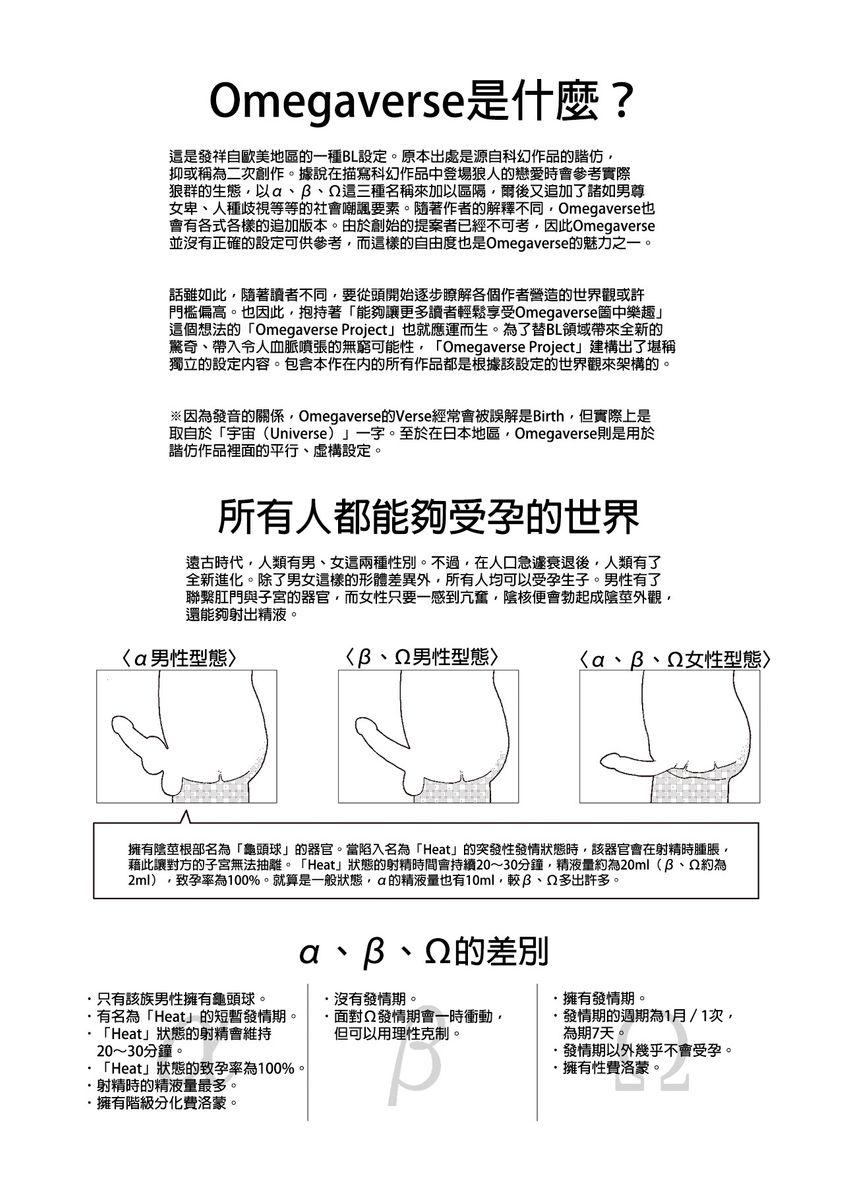 太太是α Chinese[拾荒者转载组](174页)