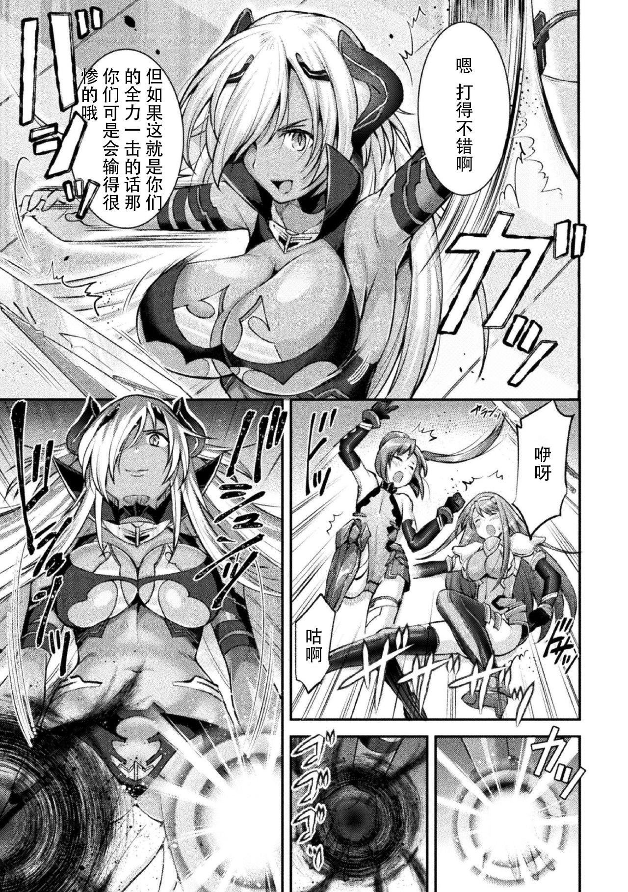 超昂神騎エクシール ～双翼、魔悦調教～ THE COMIC 02[SHUKO]  (二次元ドリームマガジン Vol.110) [中国翻訳](22页)