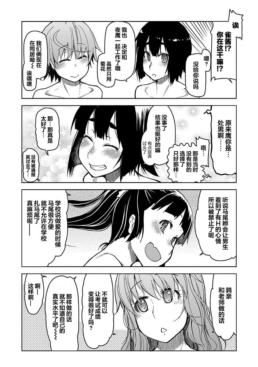 くいしんぼ♥ゆゆぱい(サンクリ50) [しぐにゃん] (東方Project) [中国翻訳] [無修正](11页)-第1章-图片14