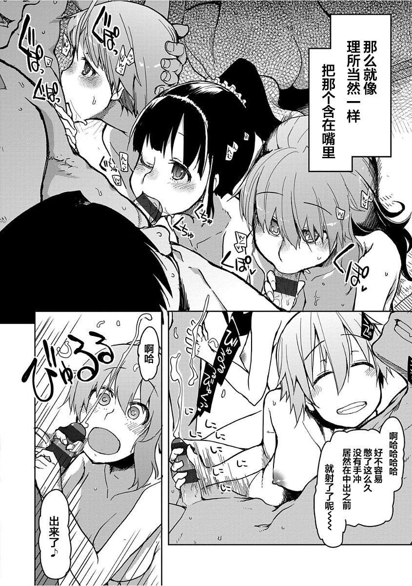 くいしんぼ♥ゆゆぱい(サンクリ50) [しぐにゃん] (東方Project) [中国翻訳] [無修正](11页)-第1章-图片16