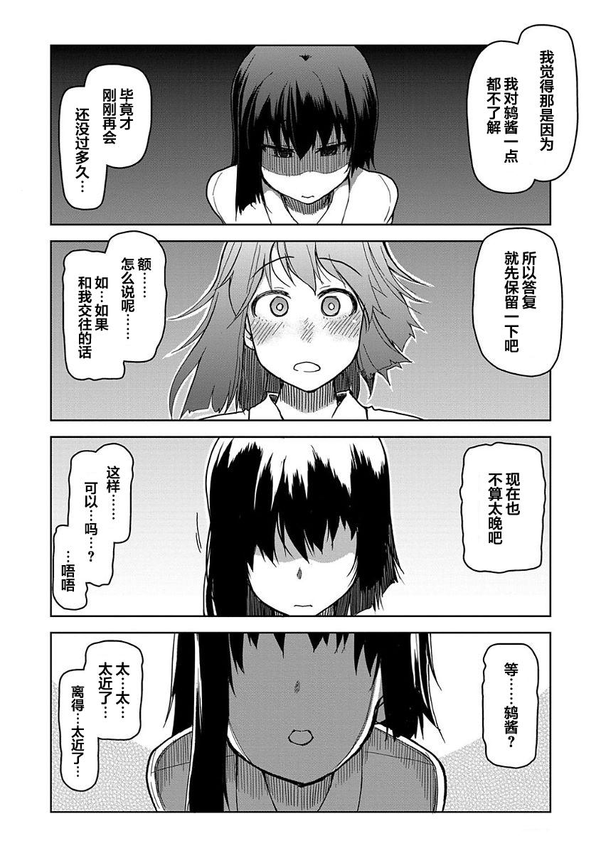 くいしんぼ♥ゆゆぱい(サンクリ50) [しぐにゃん] (東方Project) [中国翻訳] [無修正](11页)-第1章-图片4