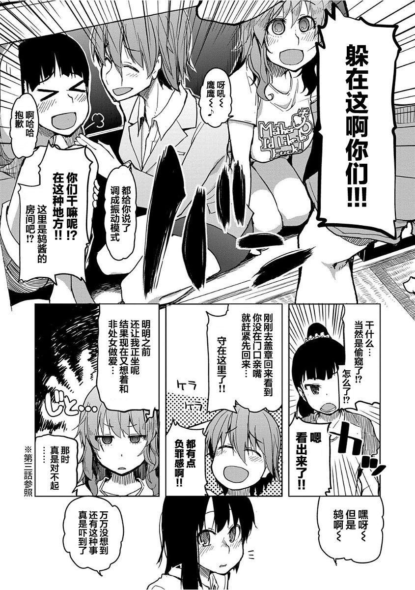 キズモノオトメ 最終話[りょう]  (コミック エグゼ 09) [中国翻訳](30页)