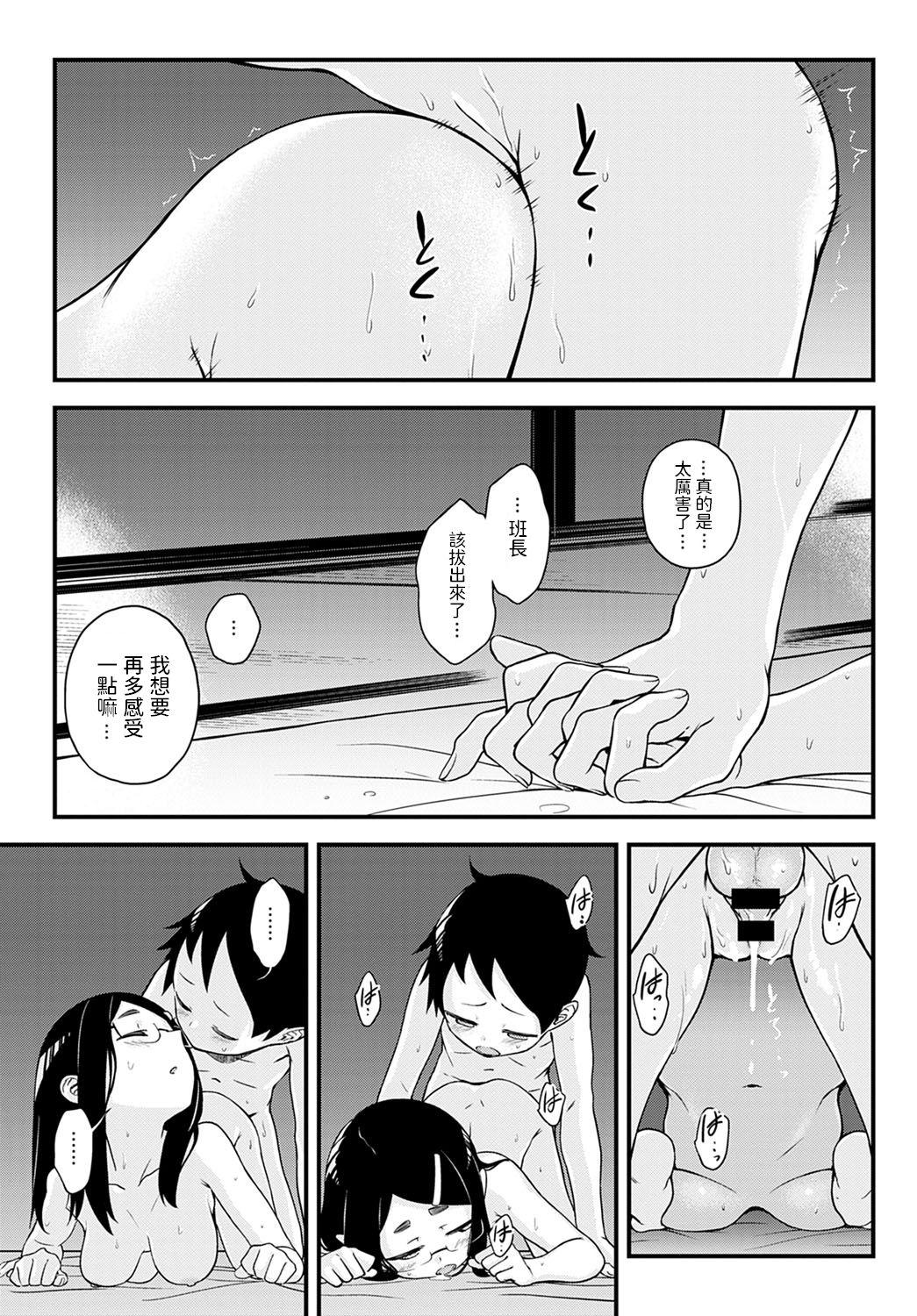 内緒の今城さん[歯車]  (COMIC アンスリウム 2021年5月号) [中国翻訳] [DL版](24页)