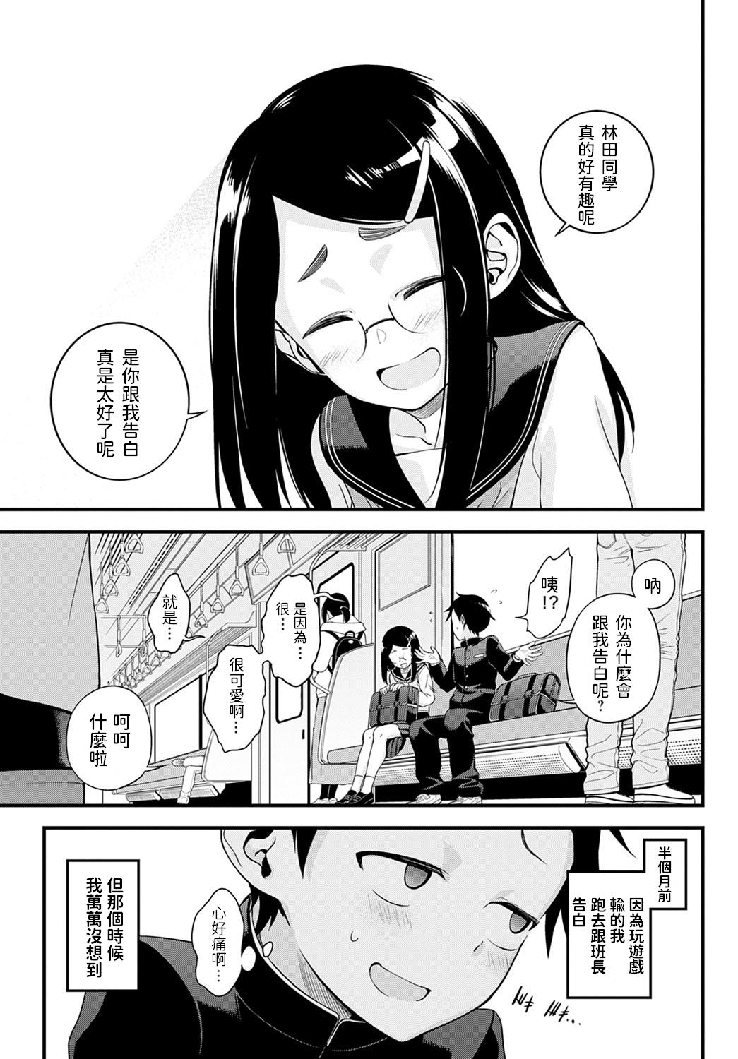 内緒の今城さん[歯車]  (COMIC アンスリウム 2021年5月号) [中国翻訳] [DL版](24页)