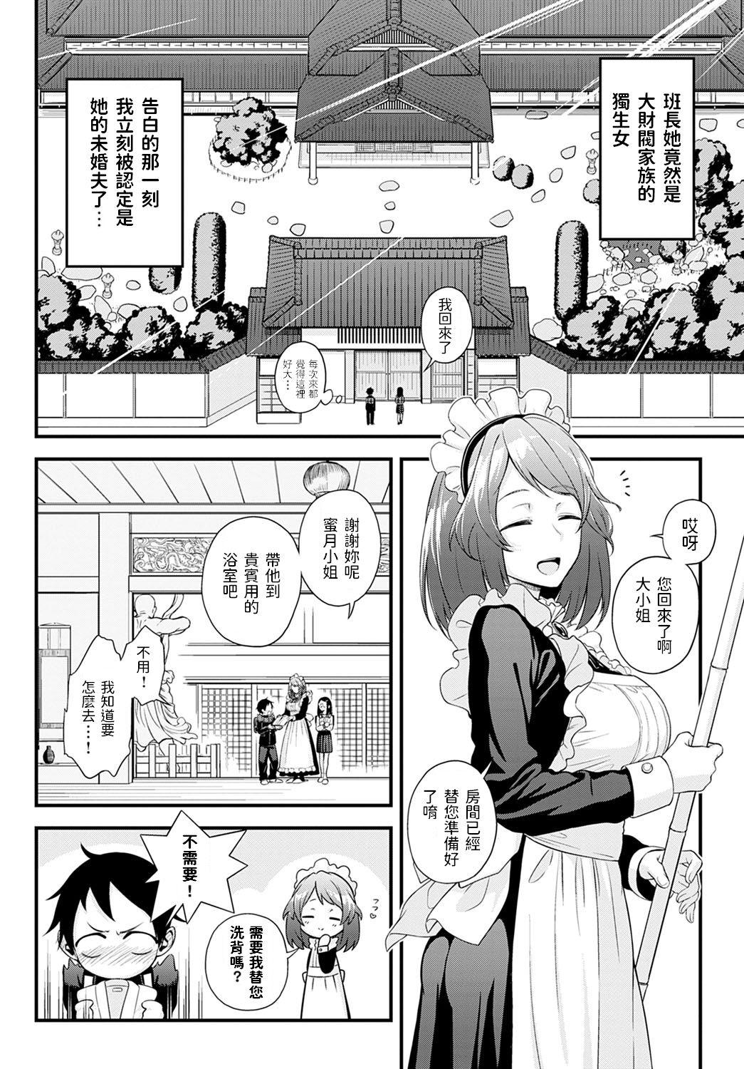 内緒の今城さん[歯車]  (COMIC アンスリウム 2021年5月号) [中国翻訳] [DL版](24页)