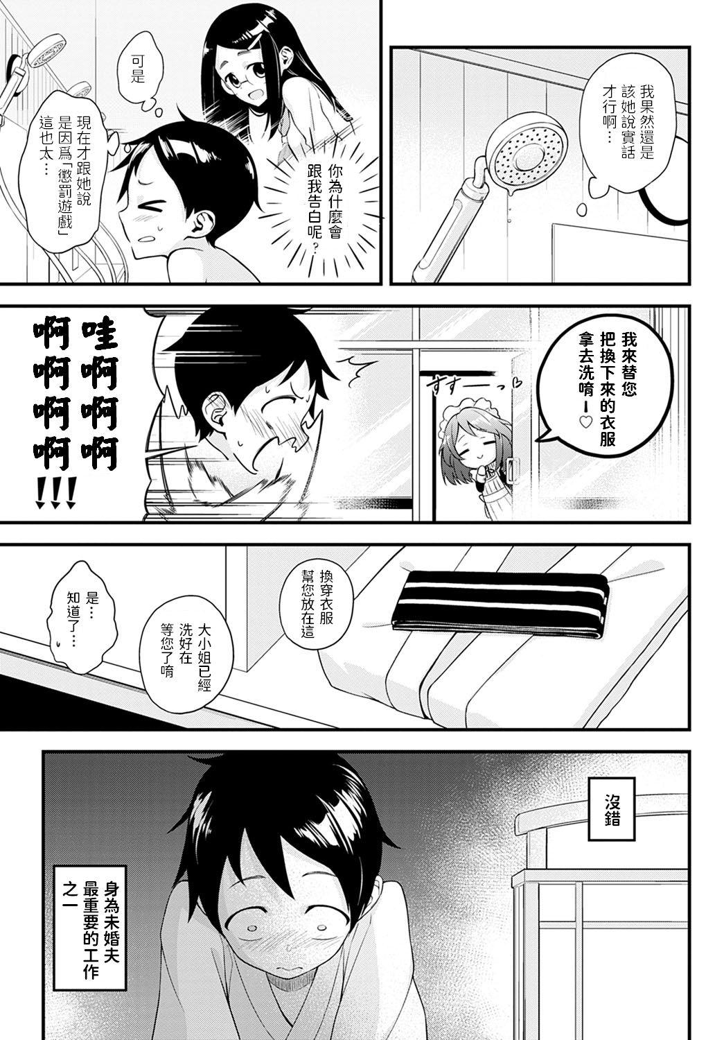 内緒の今城さん[歯車]  (COMIC アンスリウム 2021年5月号) [中国翻訳] [DL版](24页)