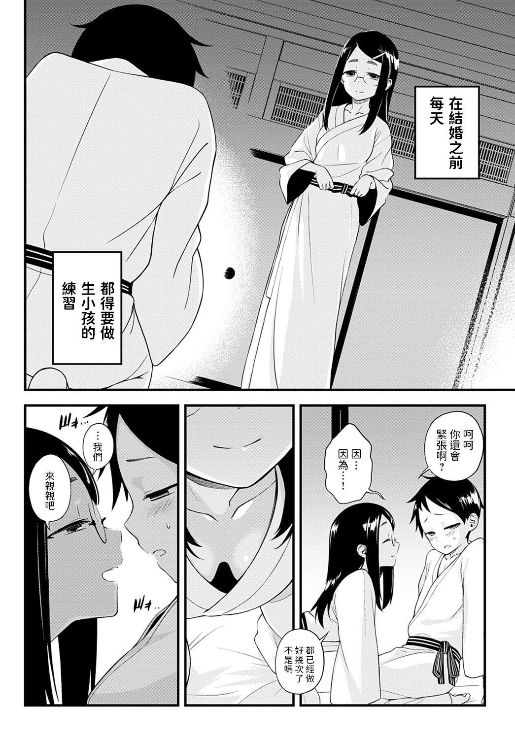 内緒の今城さん[歯車]  (COMIC アンスリウム 2021年5月号) [中国翻訳] [DL版](24页)