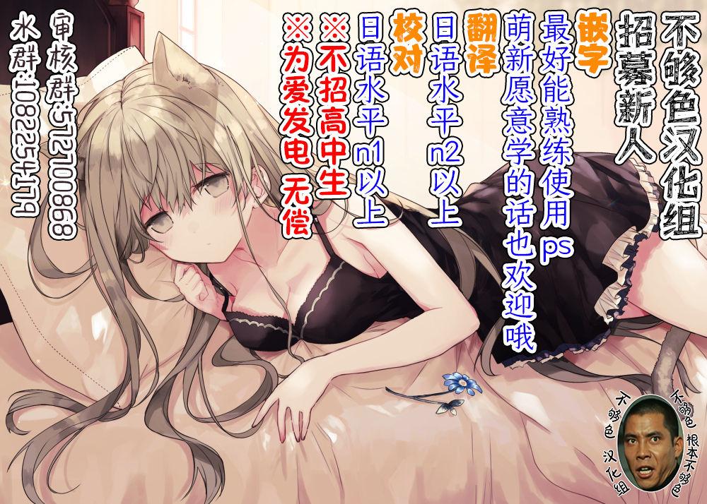 メカクレ巨乳JKうもれちゃんの受難2[さとうたくみ]  [中国翻訳](25页)