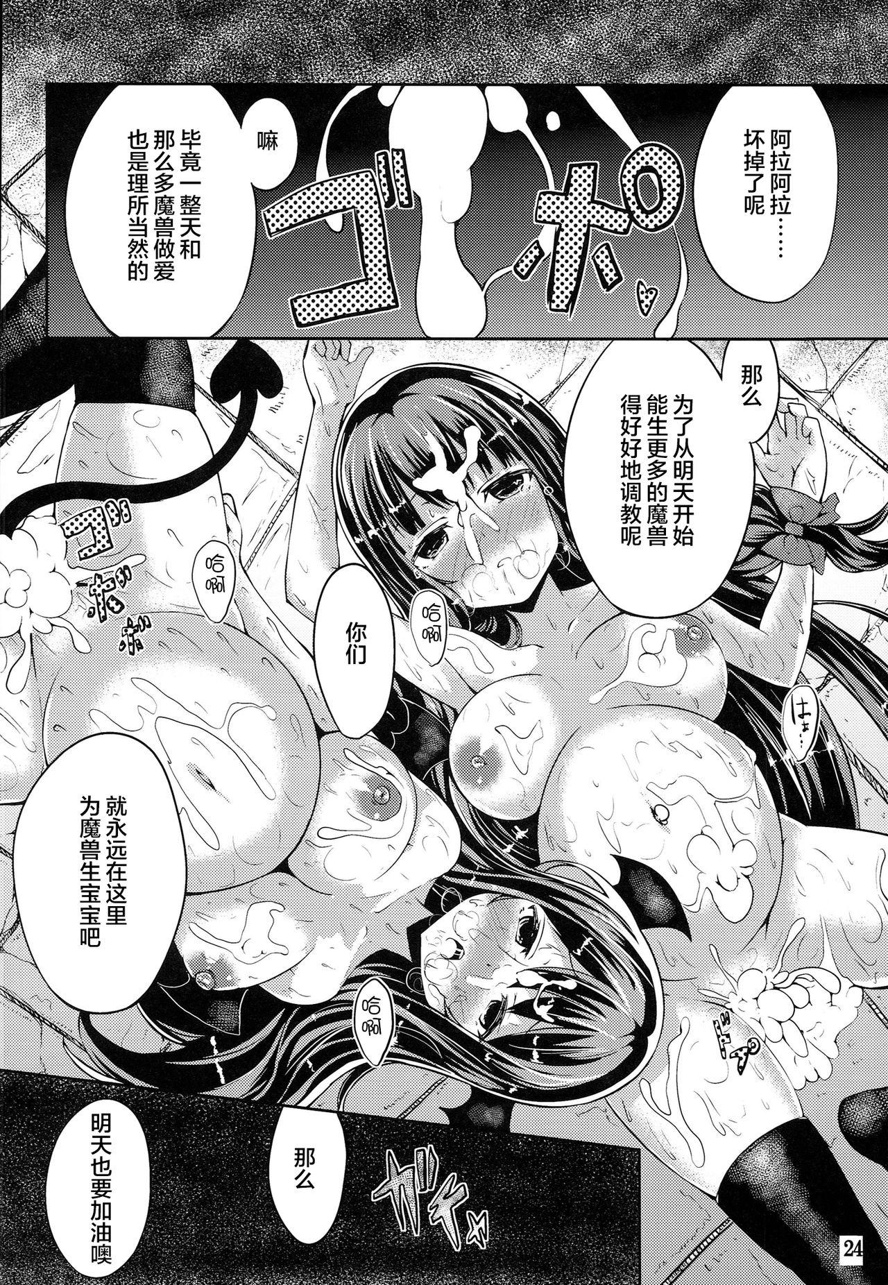 魔女っ娘パチュリーたん濁(例大祭11) [YuKi-IRo (ゆきうさぎ。)]  (東方Project) [中国翻訳](29页)