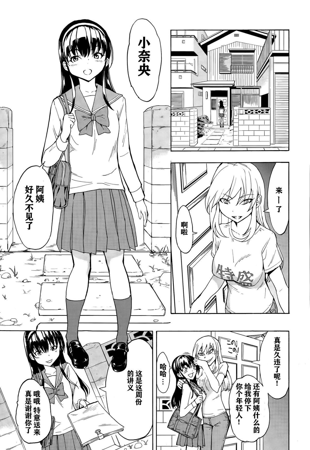 なじみエッチ[墓場]  (COMIC 夢幻転生 2015年8月号) [中国翻訳](29页)