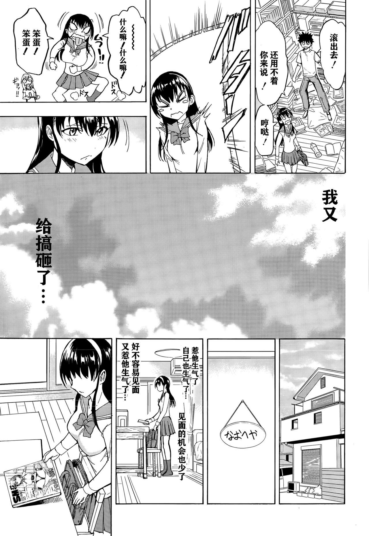 なじみエッチ[墓場]  (COMIC 夢幻転生 2015年8月号) [中国翻訳](29页)