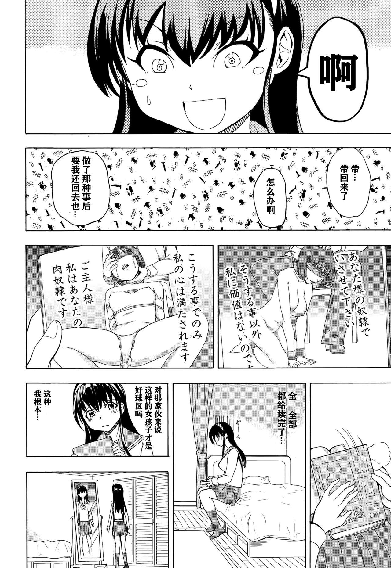 なじみエッチ[墓場]  (COMIC 夢幻転生 2015年8月号) [中国翻訳](29页)