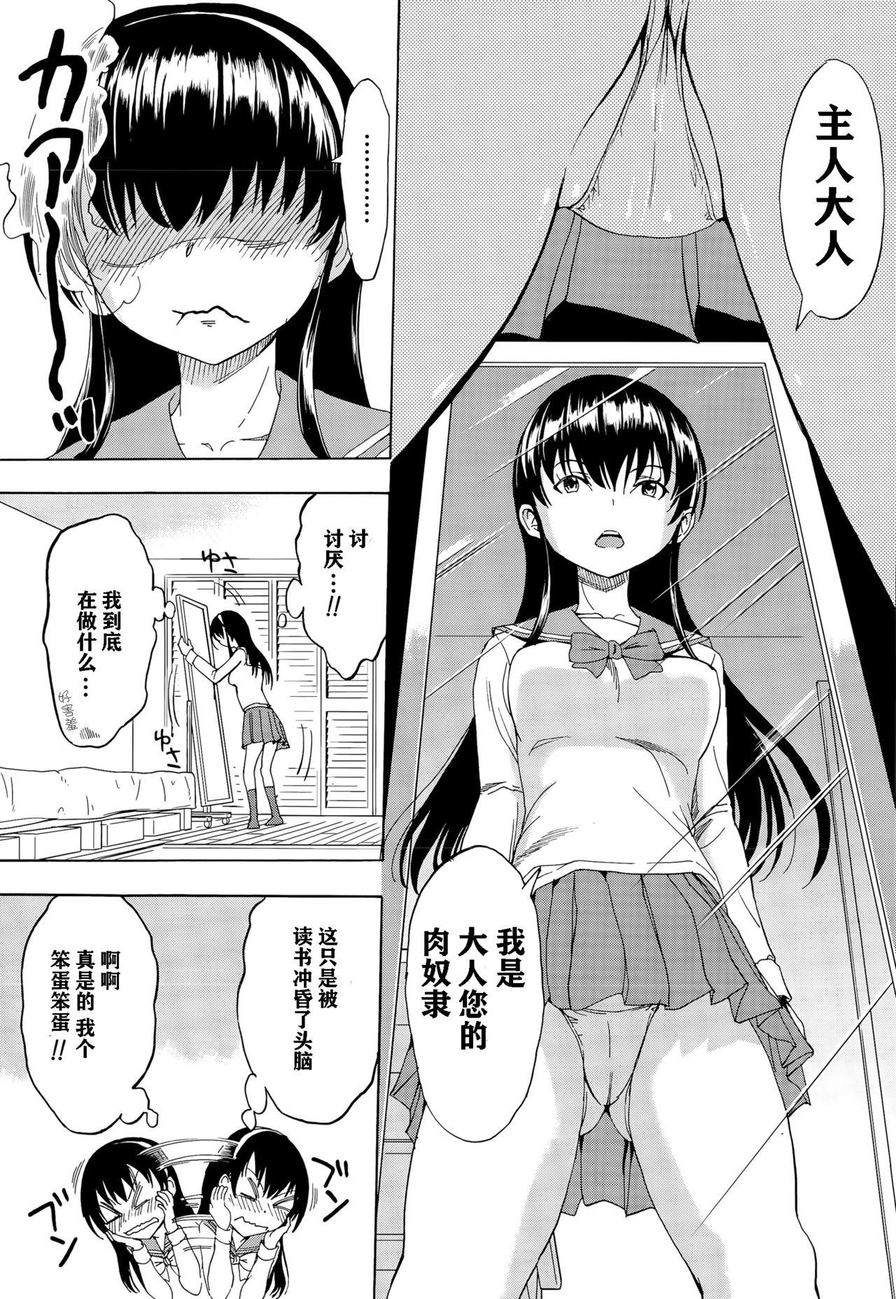 なじみエッチ[墓場]  (COMIC 夢幻転生 2015年8月号) [中国翻訳](29页)