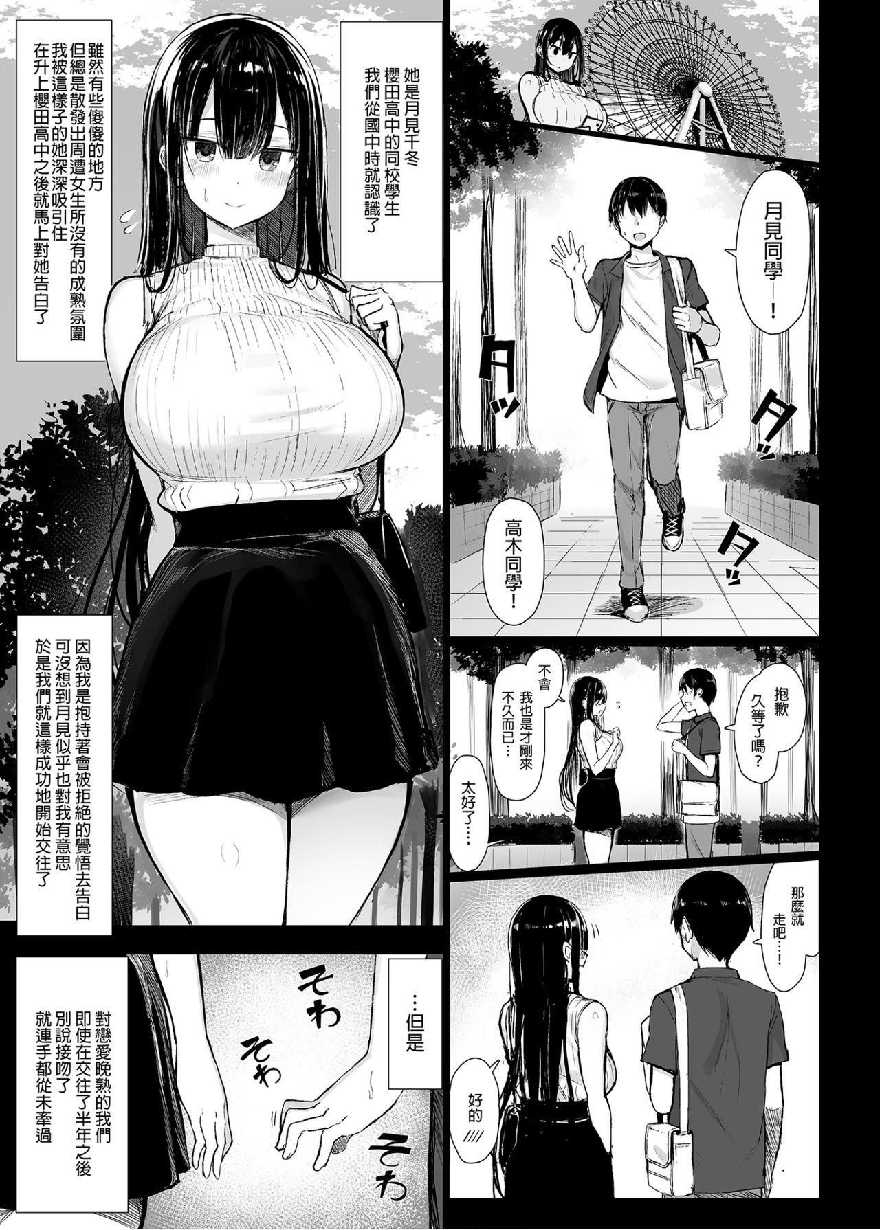 清楚彼女、堕ちる。[もすきーと音。 (ぐれーともす)]  [中国語] [無修正] [DL版](37页)