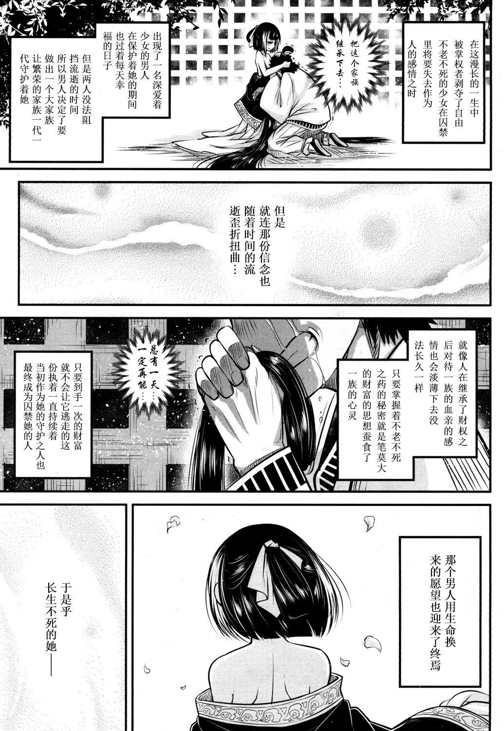 永世の香り[黒青郎君]  (永遠娘 参) [中国翻訳] [DL版](56页)