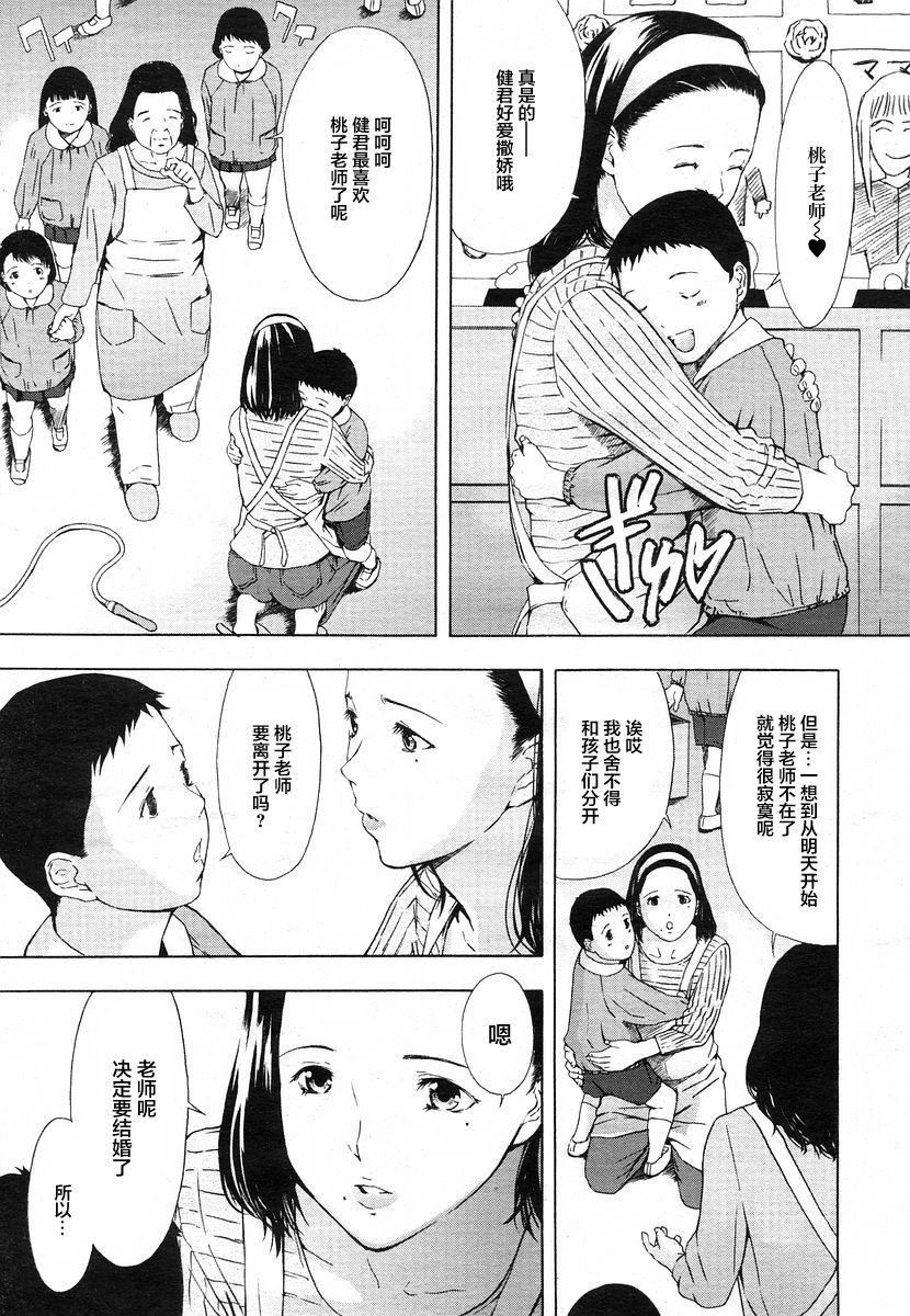 モモ子先生と4匹の子ブタ[天野雨乃]  (H) [中国翻訳](21页)