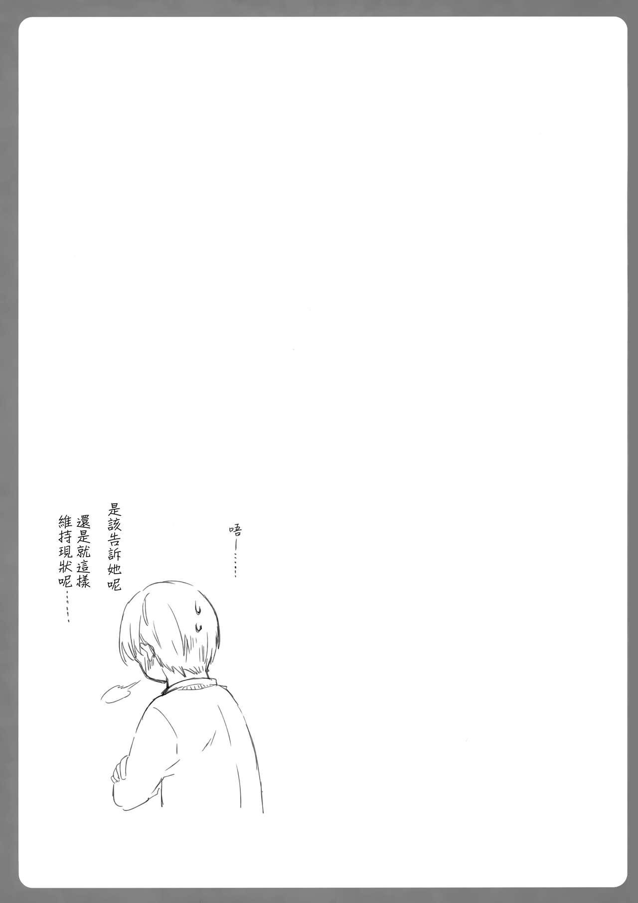 うちのわんこは発情期(C91) [MAPLER (まぷる)]  [中国翻訳](20页)