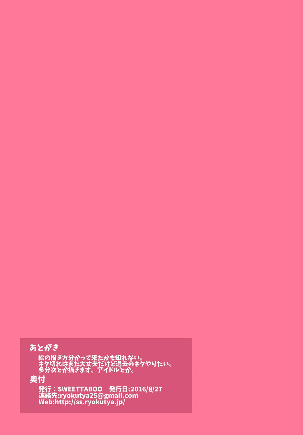 『SISSYALACARTE12』～寝取られ男の娘、貞操帯管理メス化調教～[SWEETTABOO (ryokutya)]  [中国翻訳](14页)