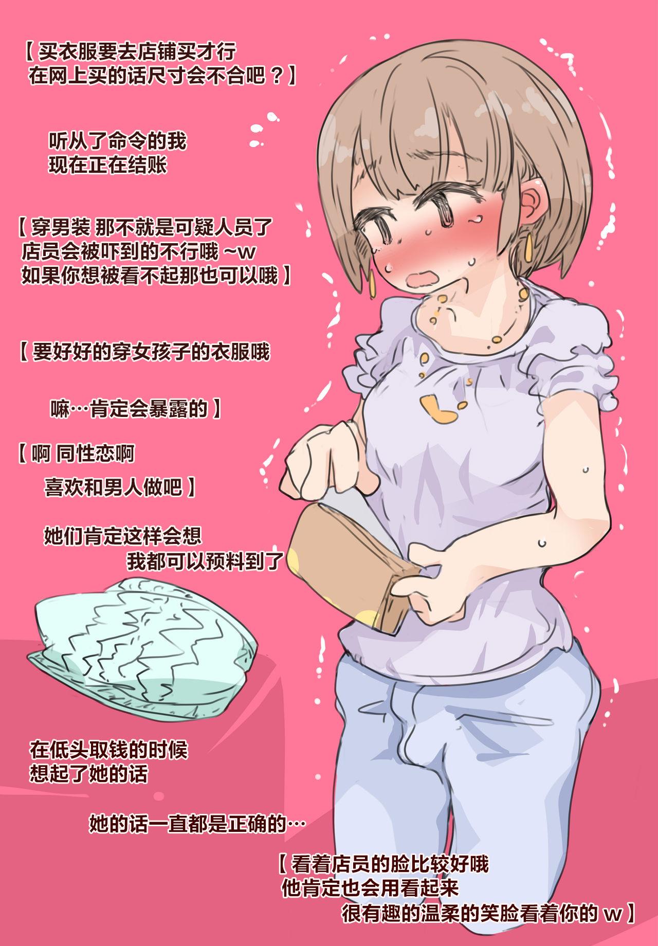 『SISSYALACARTE12』～寝取られ男の娘、貞操帯管理メス化調教～[SWEETTABOO (ryokutya)]  [中国翻訳](14页)