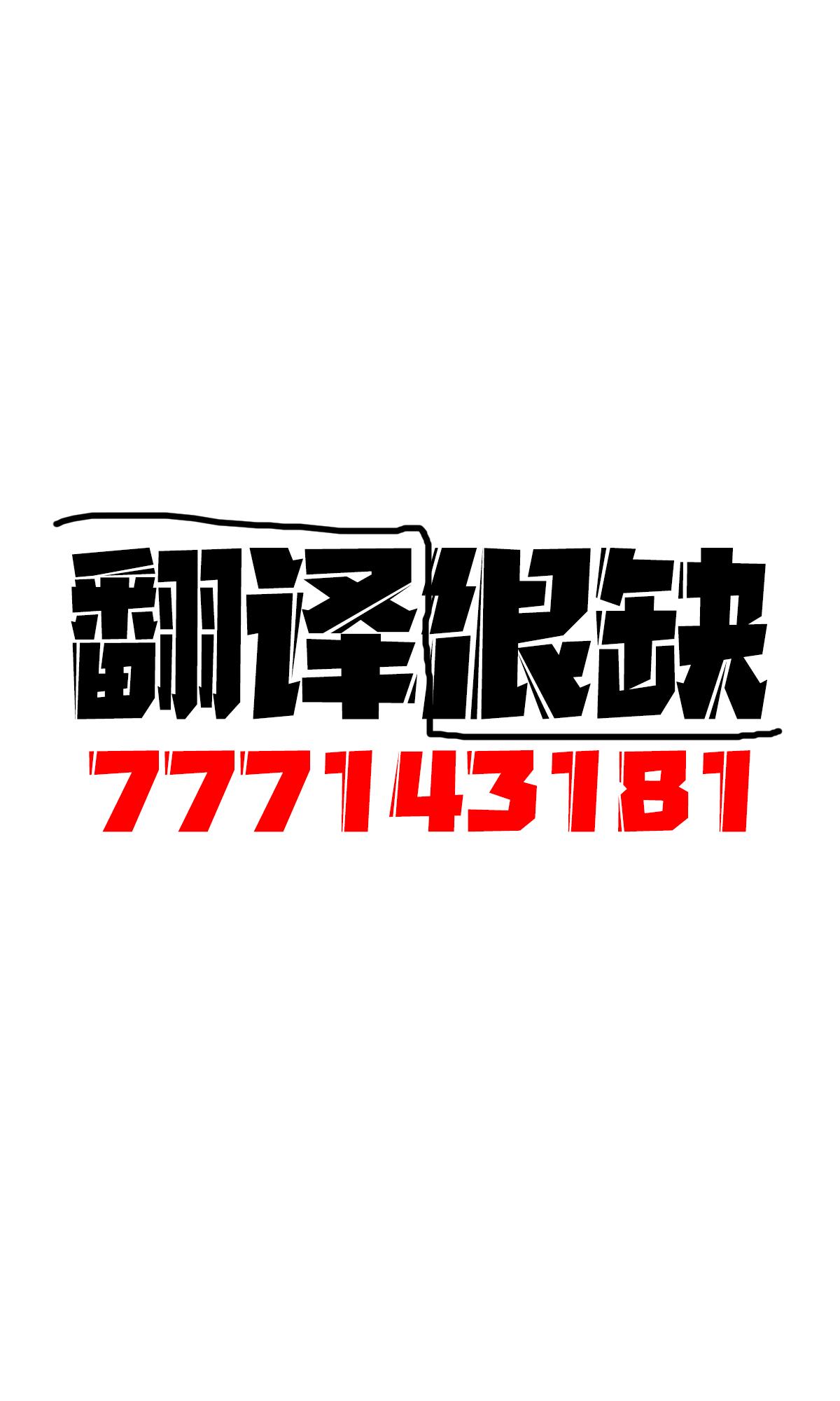 せっかく異世界転生したからロリ種族でパーティ組んでみる[あいらんどう]  [中国翻訳](16页)