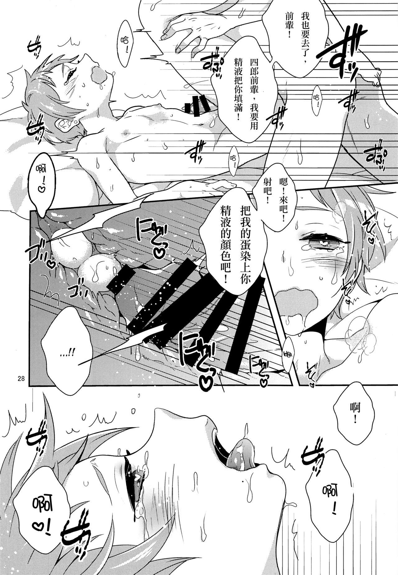 いんらんせんぱいとさんらんプレイ(C85) [99mg (九重リココ)]  [中国翻訳](37页)