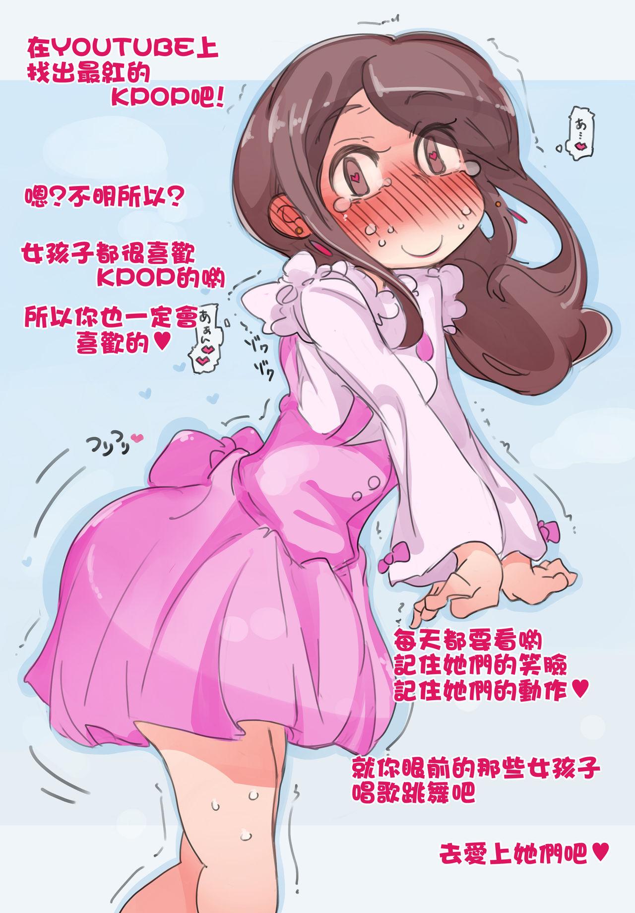 『SISSYALACARTE21』～寝取られ男の娘、貞操帯管理メス化調教～[SWEETTABOO (ryokutya)]  [中国翻訳](12页)