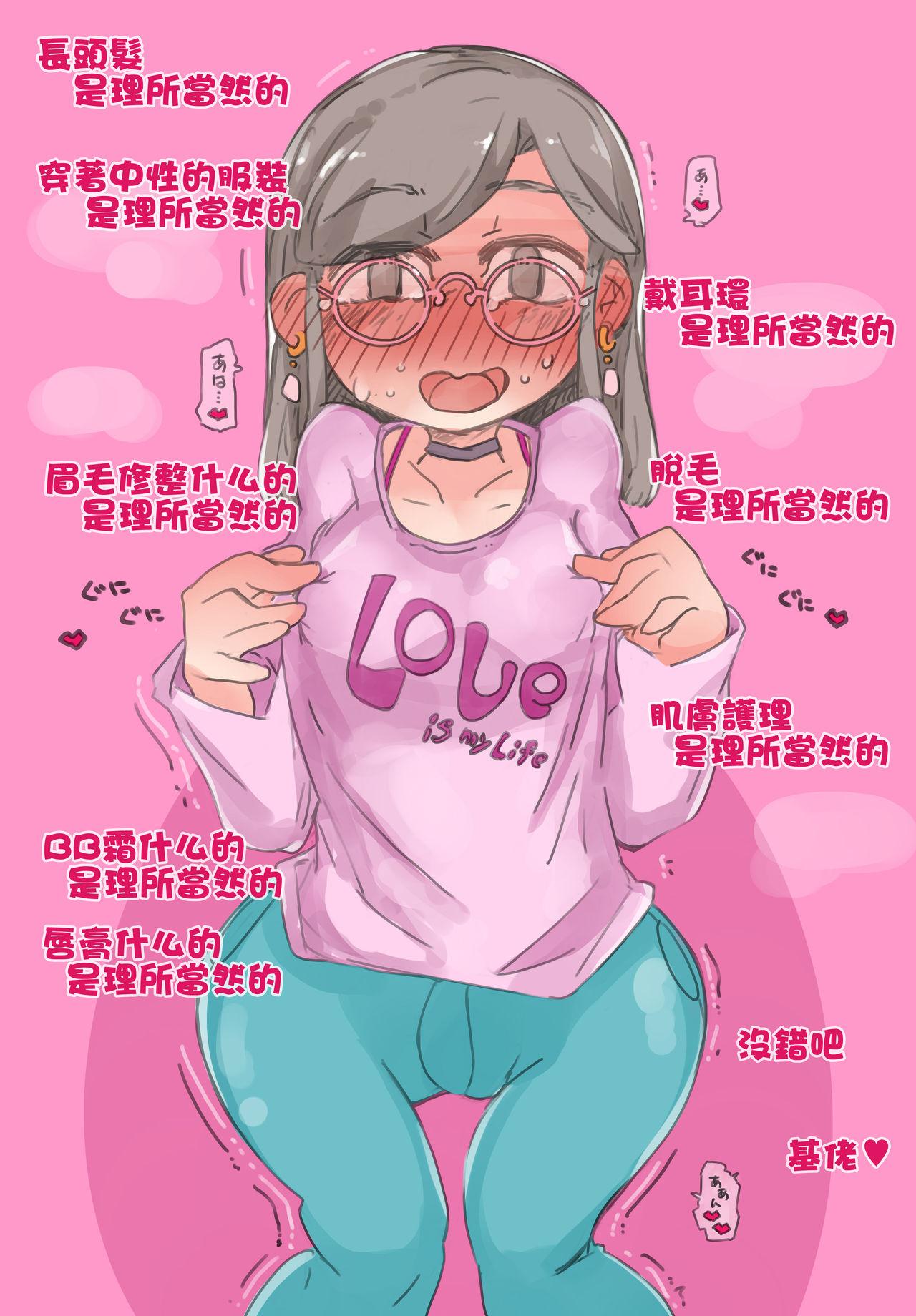 『SISSYALACARTE21』～寝取られ男の娘、貞操帯管理メス化調教～[SWEETTABOO (ryokutya)]  [中国翻訳](12页)