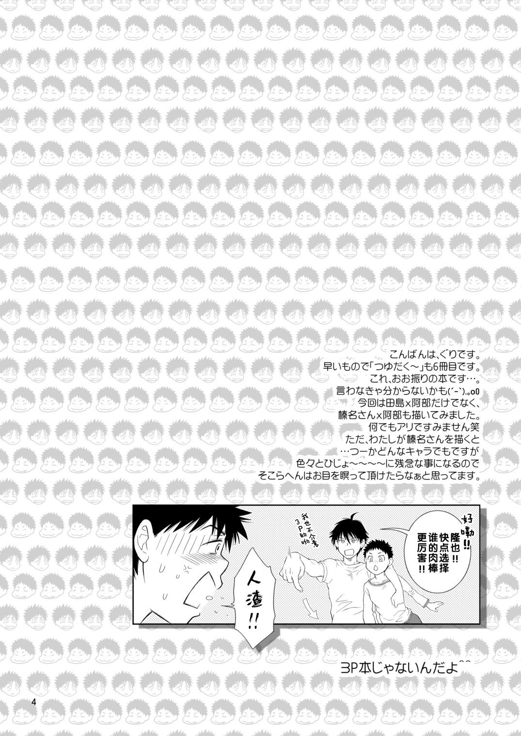 カレイドスターすごい薄いそらの本(C65) [JUMBOMAX (石原そうか)] (カレイドスター) [中国翻訳](30页)-第1章-图片131