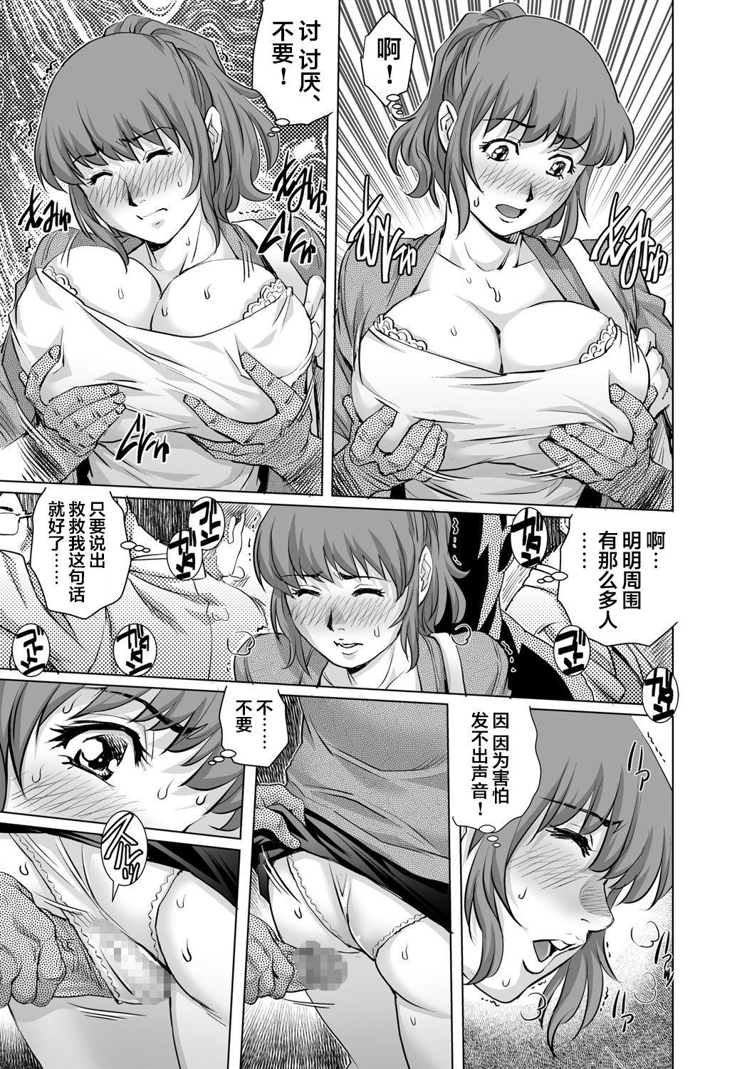 欲求不満な団地妻はイケない快楽に溺れる[やながわ理央]  (24) (ガチコミ Vol.102) [中国翻訳](26页)