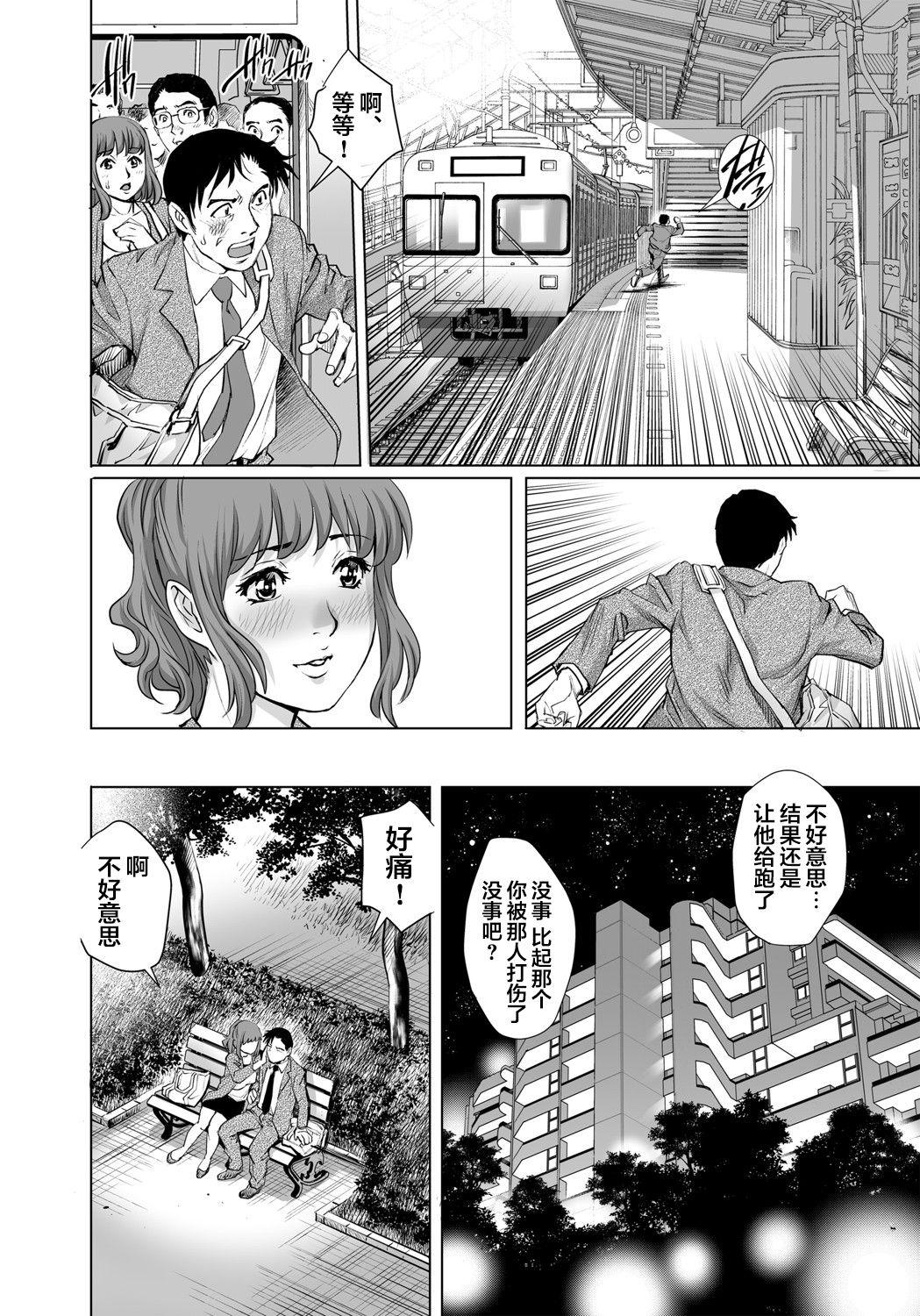 欲求不満な団地妻はイケない快楽に溺れる[やながわ理央]  (24) (ガチコミ Vol.102) [中国翻訳](26页)