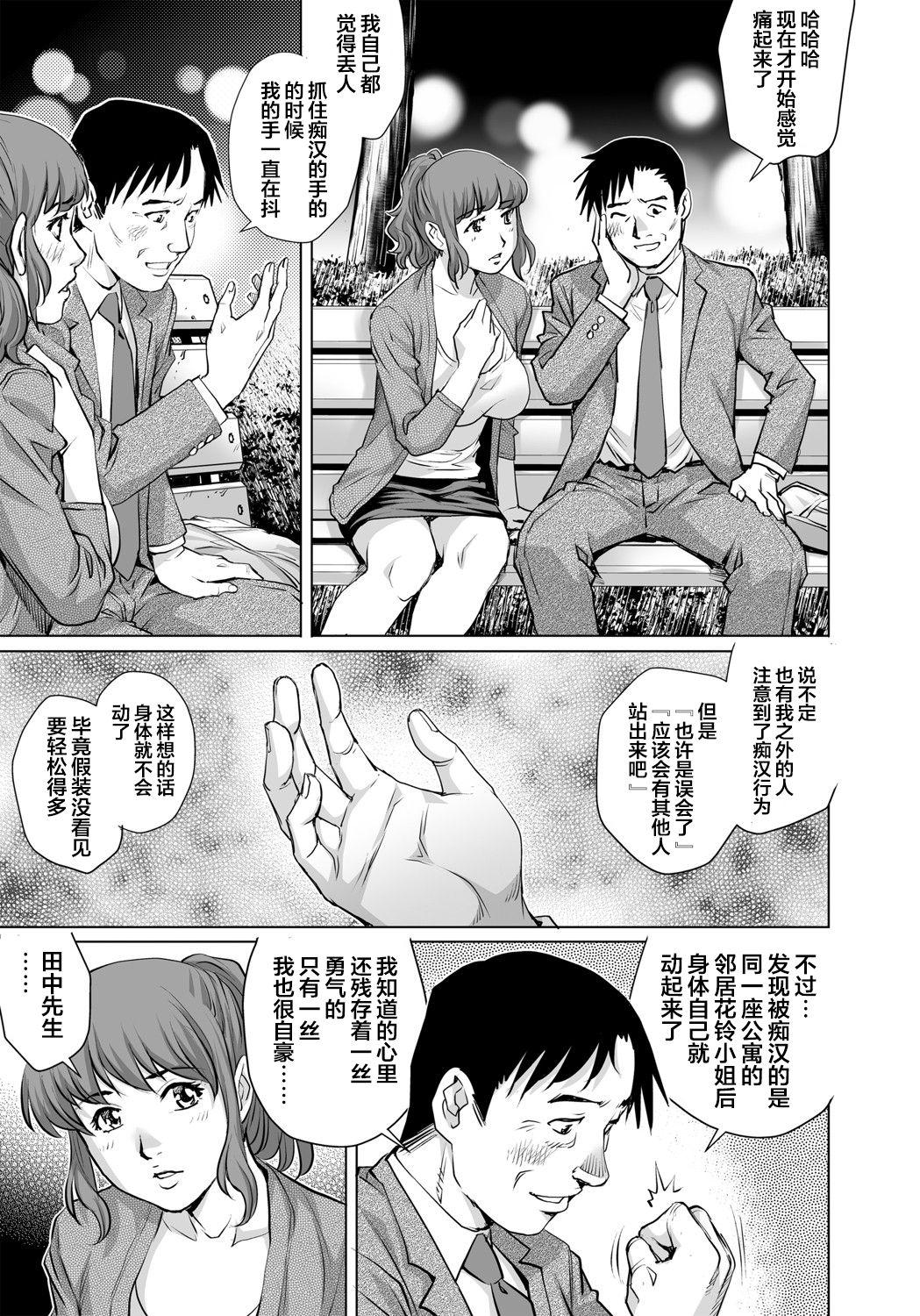 欲求不満な団地妻はイケない快楽に溺れる[やながわ理央] (24) (ガチコミ Vol.102) [中国翻訳](26页)-第1章-图片168