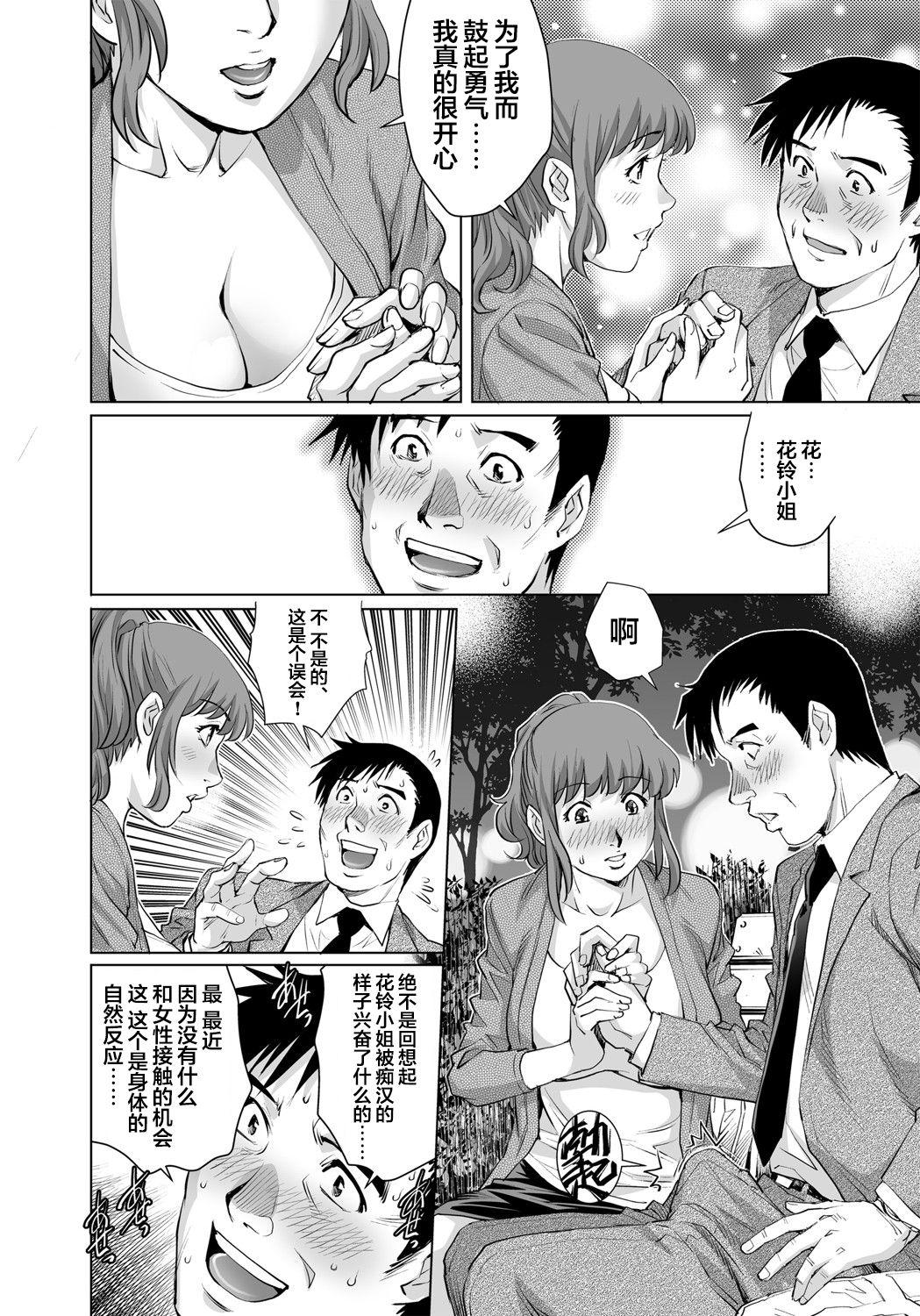 欲求不満な団地妻はイケない快楽に溺れる[やながわ理央] (24) (ガチコミ Vol.102) [中国翻訳](26页)-第1章-图片169