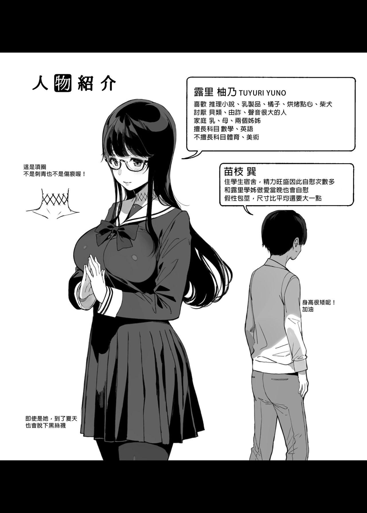 先輩が僕にシてるコト[NANIMOSHINAI (笹森トモエ)]  [中国語] [無修正] [DL版](43页)