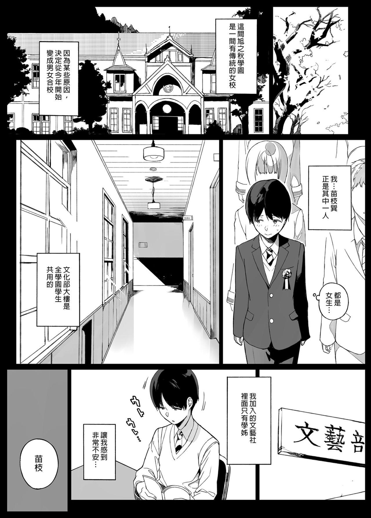 先輩が僕にシてるコト[NANIMOSHINAI (笹森トモエ)]  [中国語] [無修正] [DL版](43页)