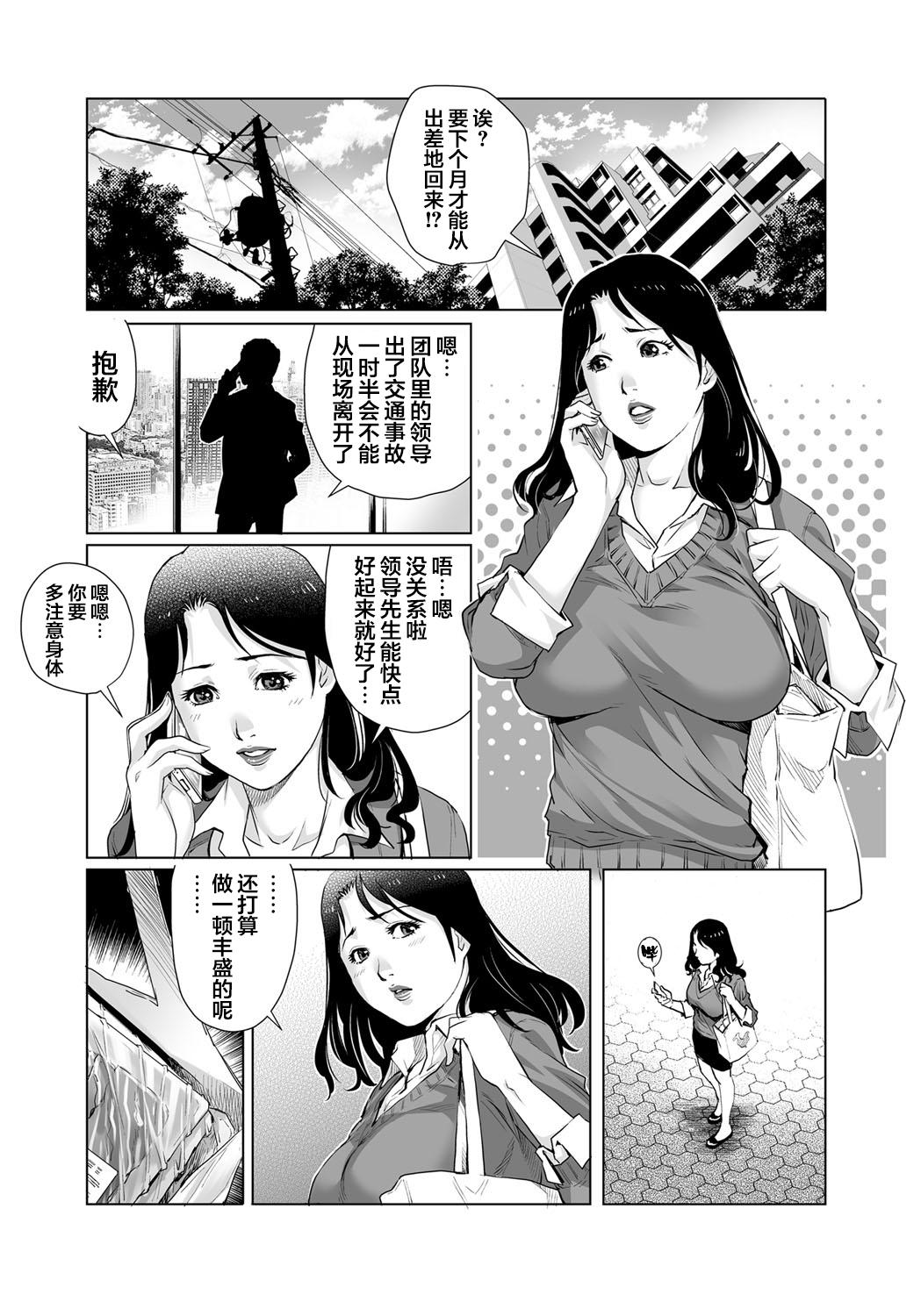 欲求不満な団地妻はイケない快楽に溺れる[やながわ理央]  (25) (ガチコミ Vol.103) [中国翻訳](26页)