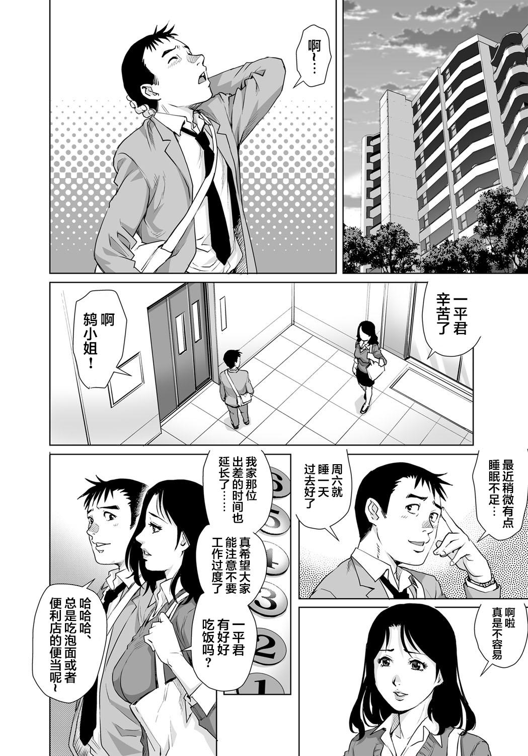 欲求不満な団地妻はイケない快楽に溺れる[やながわ理央]  (25) (ガチコミ Vol.103) [中国翻訳](26页)