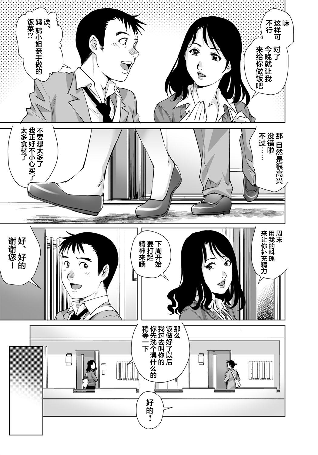 欲求不満な団地妻はイケない快楽に溺れる[やながわ理央]  (25) (ガチコミ Vol.103) [中国翻訳](26页)