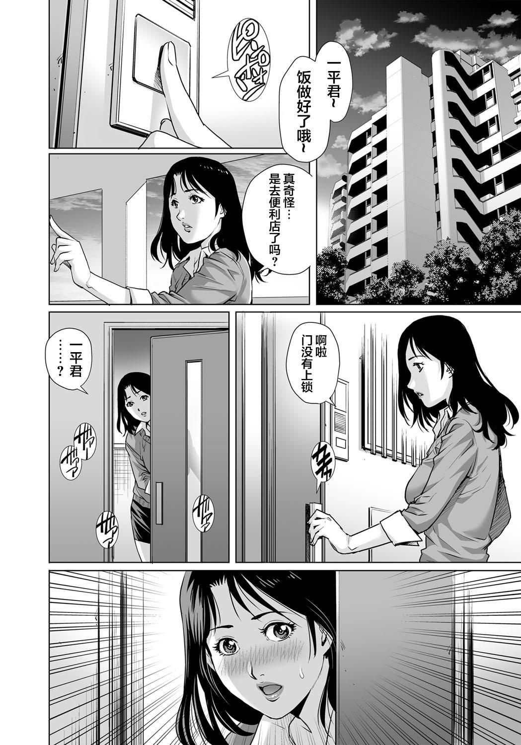 欲求不満な団地妻はイケない快楽に溺れる[やながわ理央]  (25) (ガチコミ Vol.103) [中国翻訳](26页)