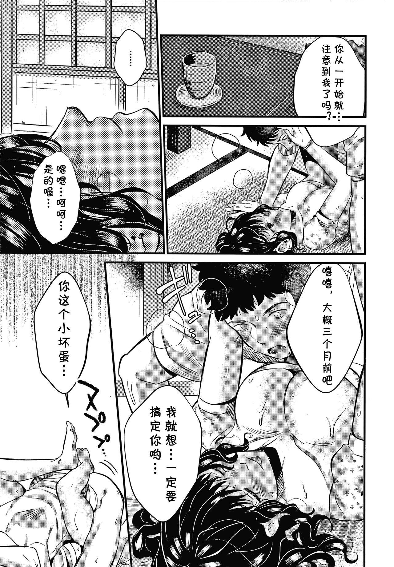 妻味喰[たなかななたか]  (とろあまビッチ妻) [中国翻訳](30页)