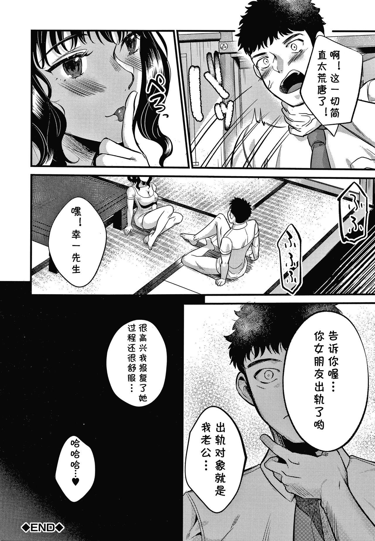 妻味喰[たなかななたか]  (とろあまビッチ妻) [中国翻訳](30页)