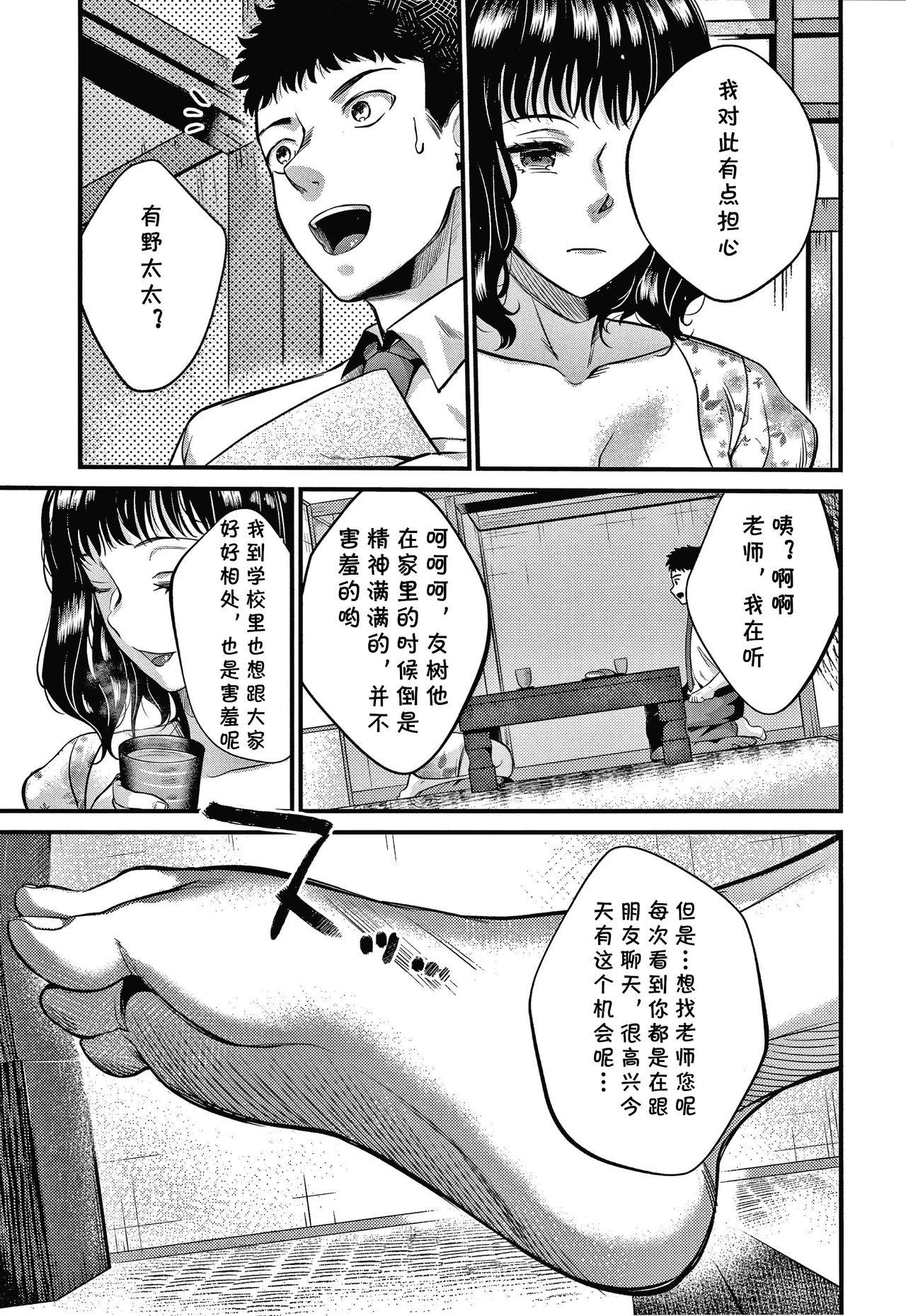 妻味喰[たなかななたか]  (とろあまビッチ妻) [中国翻訳](30页)