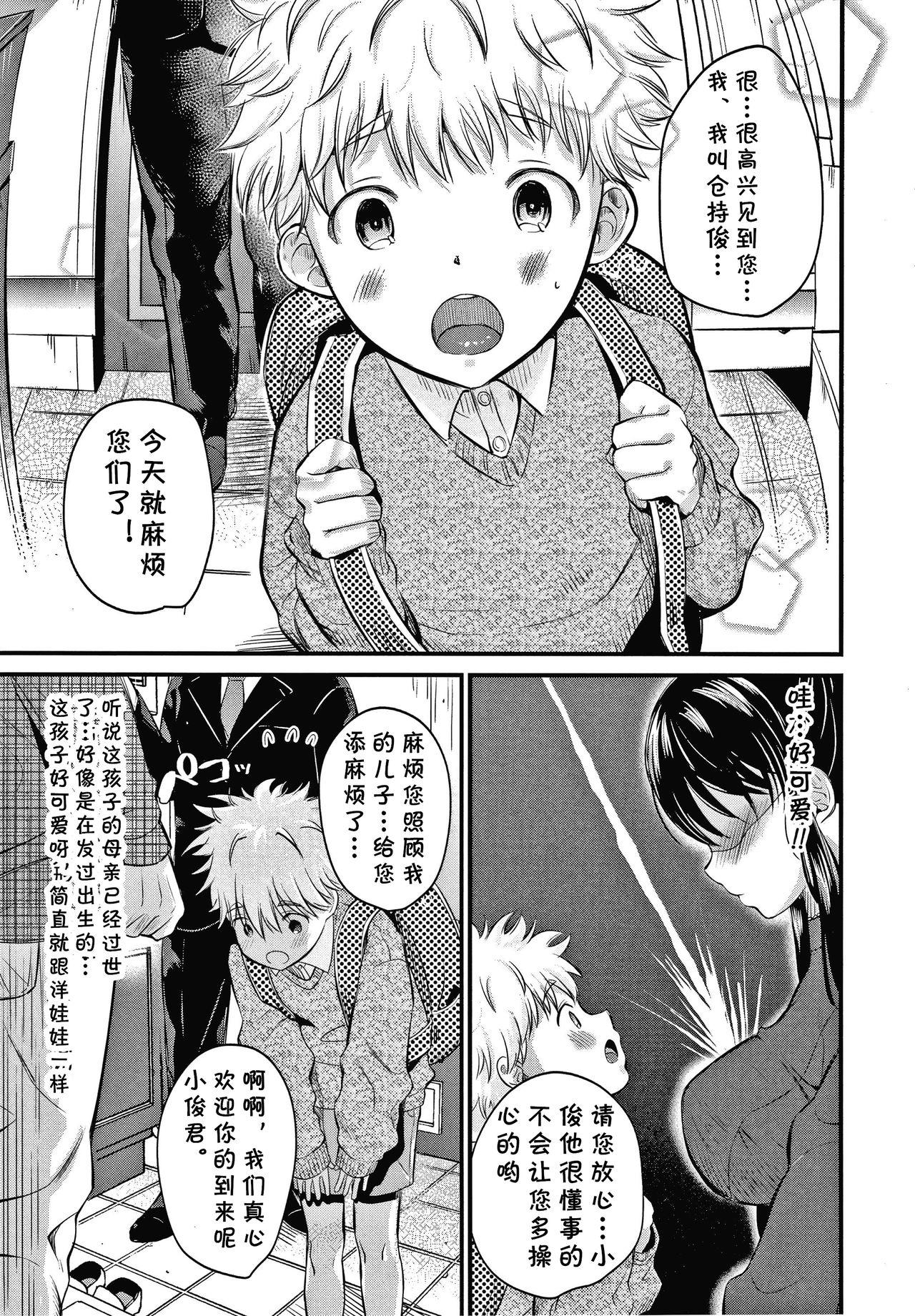 ママっこLOVE♡[たなかななたか]  (とろあまビッチ妻) [中国翻訳](36页)