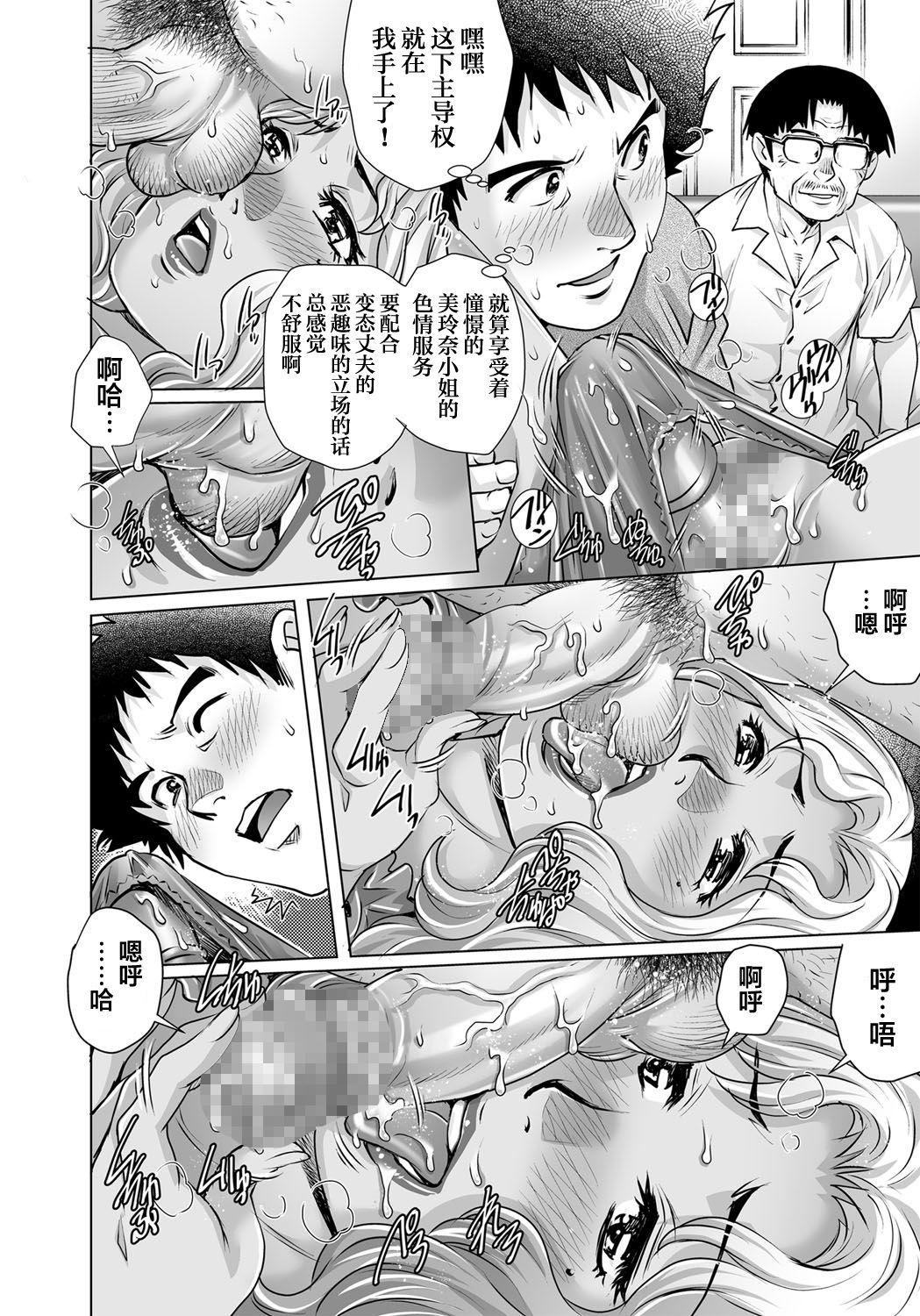 欲求不満な団地妻はイケない快楽に溺れる[やながわ理央]  (26) (ガチコミ Vol.104) [中国翻訳](26页)