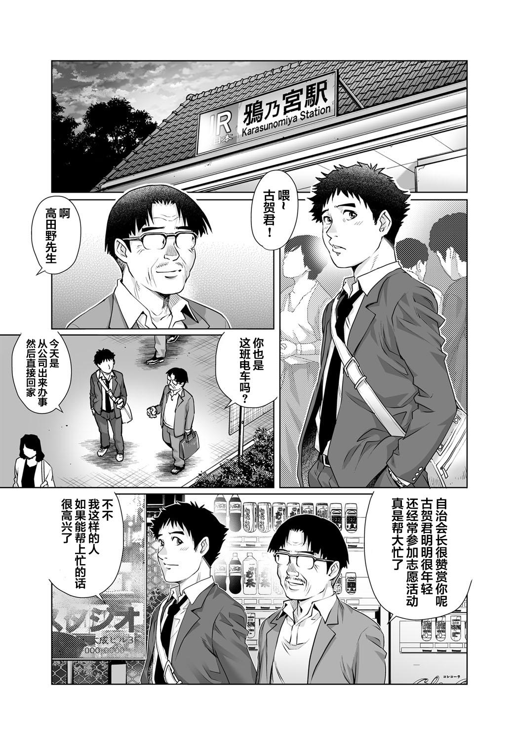 欲求不満な団地妻はイケない快楽に溺れる[やながわ理央]  (26) (ガチコミ Vol.104) [中国翻訳](26页)