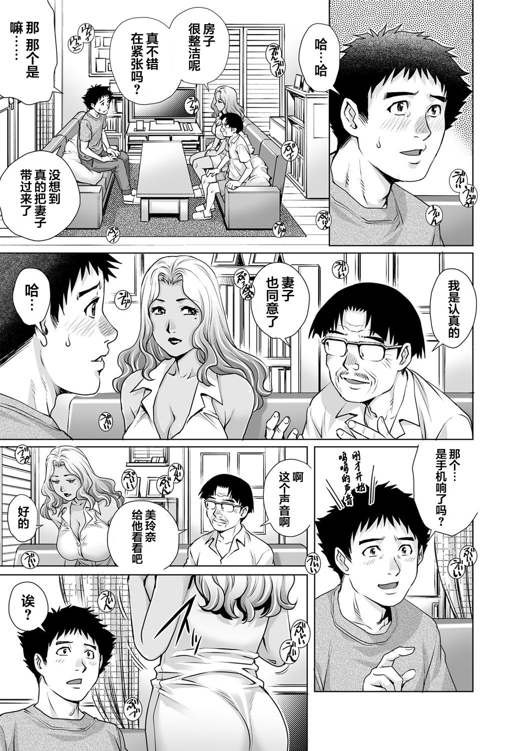 欲求不満な団地妻はイケない快楽に溺れる[やながわ理央]  (26) (ガチコミ Vol.104) [中国翻訳](26页)