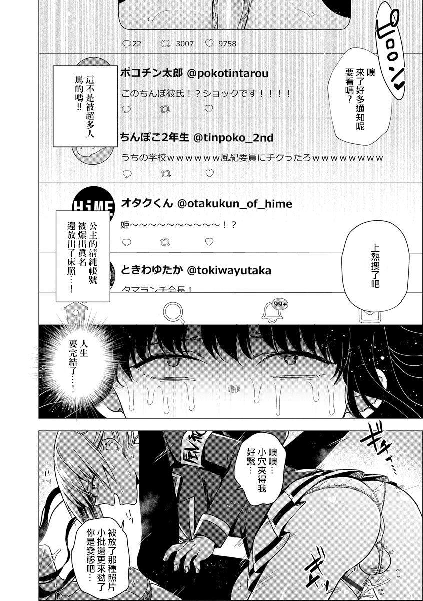 ふたなり強制勃起催眠返り討ち成敗![ときわゆたか]  (マガジンサイベリア Vol.144) [中国翻訳](26页)