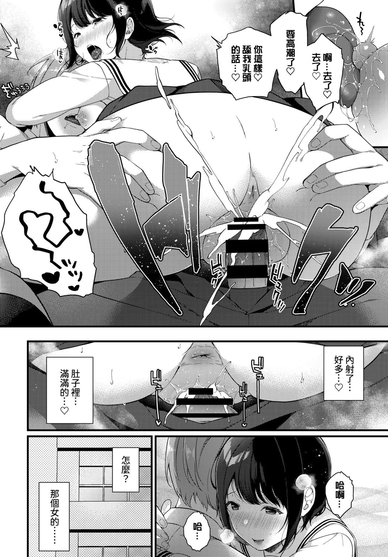 彼女のジェラシー[櫻井マキ]  (COMIC BAVEL 2021年3月号) [中国翻訳] [DL版](20页)