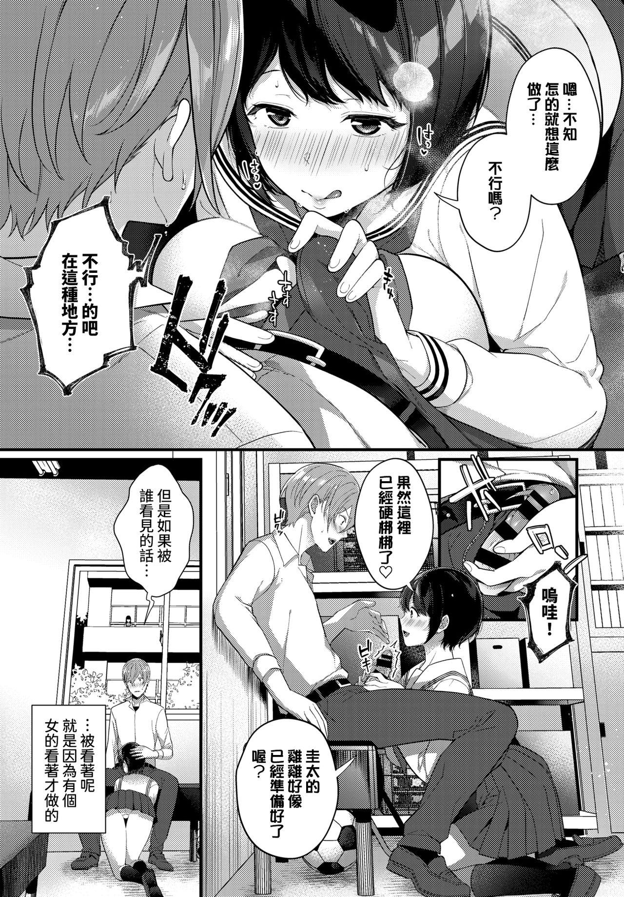 彼女のジェラシー[櫻井マキ]  (COMIC BAVEL 2021年3月号) [中国翻訳] [DL版](20页)