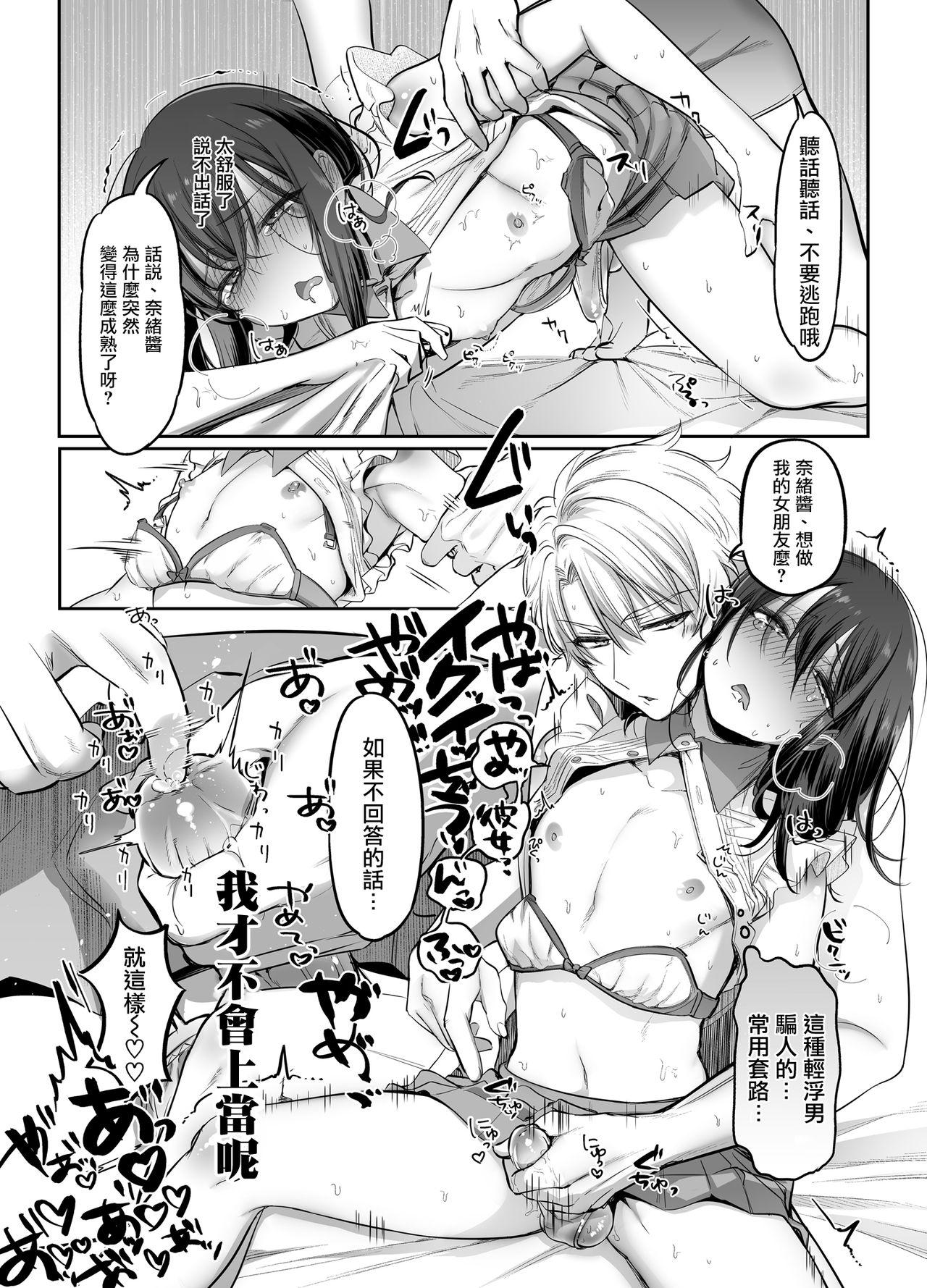 初心者女装男子♂を独占してみた！[NUH (森乃ばんび)]  [中国翻訳] [DL版](40页)