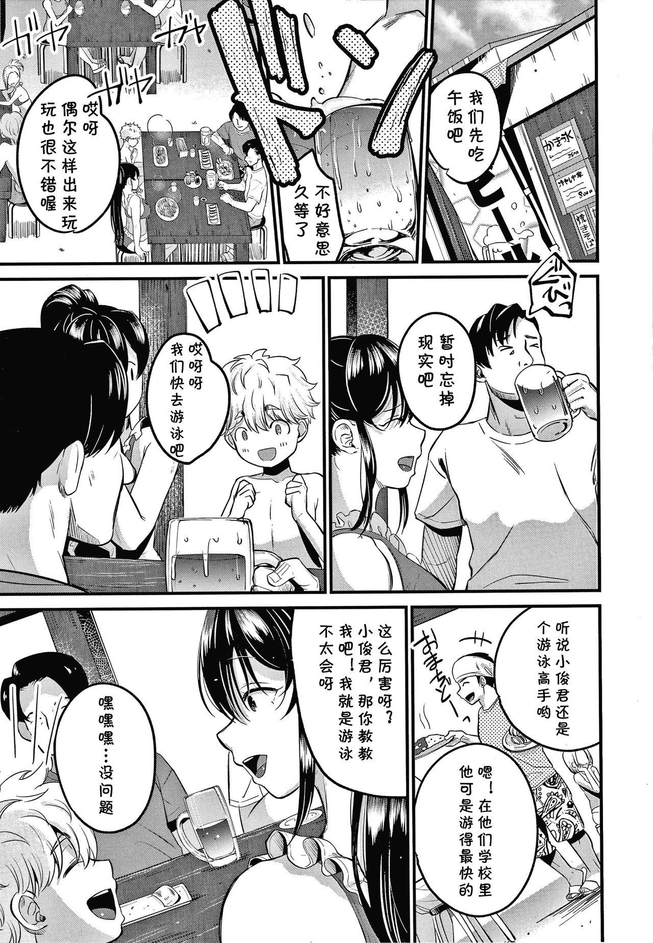 ママっこLOVE♡2[たなかななたか]  (とろあまビッチ妻) [中国翻訳](32页)